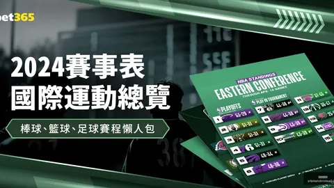 吉马良斯：温布利球场比肩马拉卡纳，盼创辉煌篇章